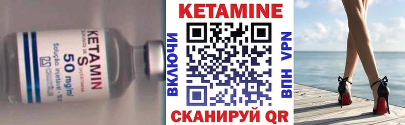 КЕТАМИН ketamine Иноземцево