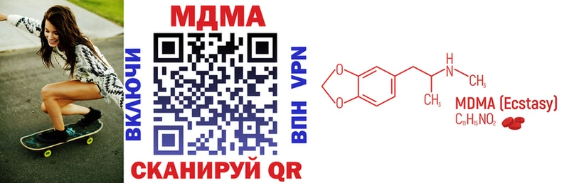 MDMA кристаллы  закладка  Иноземцево 