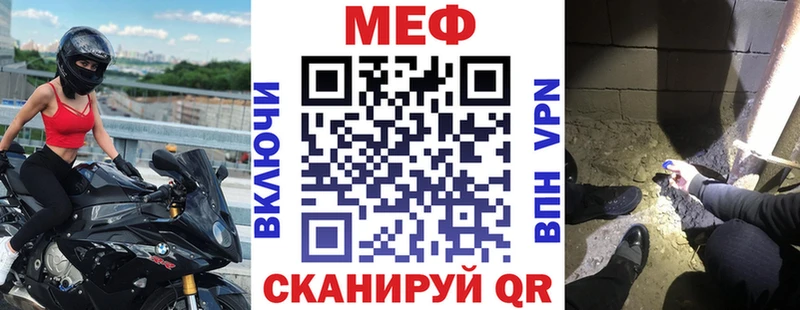 купить наркотики сайты  Иноземцево  МЕФ кристаллы 