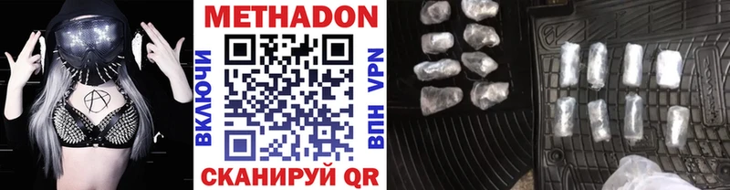 МЕТАДОН methadone Иноземцево
