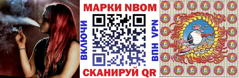 закладка Иноземцево Марки N-bome 1,5мг